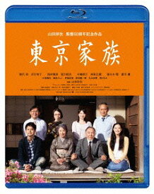 東京家族[Blu-ray] / 邦画