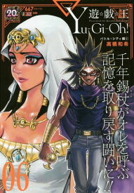 楽天市場 集英社ジャンプリミックス 遊戯王 本 雑誌 コミック の通販