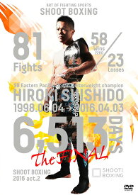 SHOOT BOXING 2016[DVD] act.2 / 格闘技