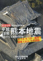 楽天市場】地震 雲 熊本の通販