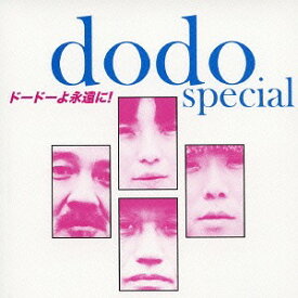 ドードーよ、永遠に[CD] / dodo special