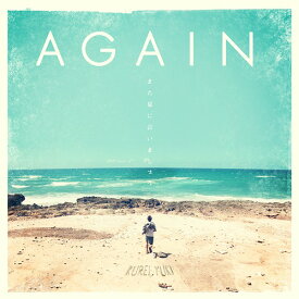 AGAIN -また夏に会いましょう-[CD] / クレイ勇輝