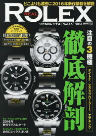 楽天市場 Rolex ロレックス 本 雑誌 コミック の通販