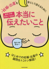 楽天市場 妊娠 雑誌の通販