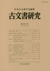 楽天市場 武田氏家臣団人名辞典の通販