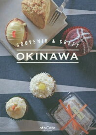 SOUVENIR & CRAFT OKINAWA[本/雑誌] (otoCoto) / otoCoto/著