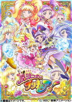 楽天市場】魔法つかいプリキュア blu－rayの通販 