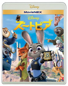 ズートピア MovieNEX[Blu-ray] [Blu-ray+DVD] / ディズニー