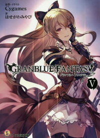 楽天市場 グランブルーファンタジー 5巻の通販 楽天市場 グランブルーファンタジー 5巻の通販