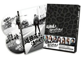 道頓堀よ、泣かせてくれ! DOCUMENTARY of NMB48[Blu-ray] Blu-rayスペシャル・エディション / 邦画 (ドキュメンタリー)