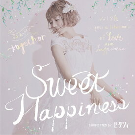Sweet Happiness SUPPORTED BY ゼクシィ[CD] / オムニバス