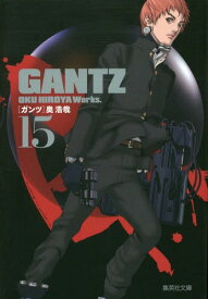 GANTZ[本/雑誌] 15 (集英社文庫 コミック版) (文庫) / 奥浩哉/著
