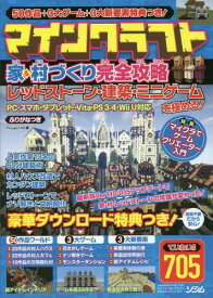 楽天市場 マインクラフト Ps3 村人 家の通販
