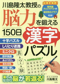 楽天市場 漢字 間違い探しの通販