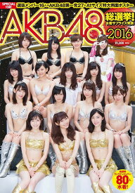 楽天市場 Akb48 水着写真集 本 雑誌 コミック の通販