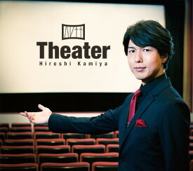 Theater[CD] 豪華盤 [DVD付初回限定盤] / 神谷浩史