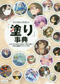 楽天市場 アナログ 絵師の通販