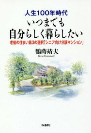 楽天市場 シニア 雑誌の通販