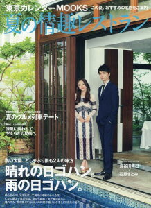 石原さとみ カレンダーの人気商品 通販 価格比較 価格 Com