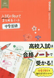 国語 ノート 本 雑誌の人気商品 通販 価格比較 価格 Com