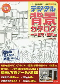 楽天市場 漫画 背景 トーンの通販