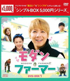 モダン・ファーマー[DVD] DVD-BOX 1 ＜シンプルBOX 5 000円シリーズ＞ / TVドラマ