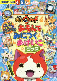 楽天市場 ポスター 妖怪ウォッチの通販