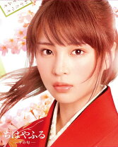 楽天市場】ちはやふる -下の句- 豪華版 blu-ray&dvdセットの通販 