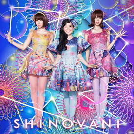 おんなのこ☆おとこのこ[CD] [CD+DVD] / シノバニ (篠原ともえ+バニラビーンズ)