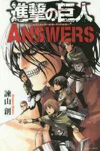 進撃の巨人 本 雑誌の通販 価格比較 価格 Com 進撃の巨人 本 雑誌の通販 価格比較 価格 Com