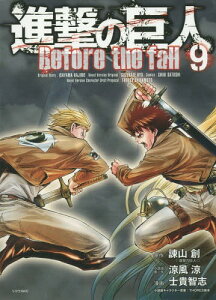 進撃の巨人 漫画の人気商品 通販 価格比較 価格 Com