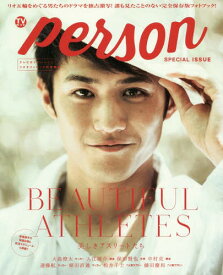 BEAUTIFUL ATHLETES 美しきアスリートたち[本/雑誌] 【表紙】 大島僚太 (サッカーオリンピック日本代表) (TOKYO NEWS MOOK / TVガイドPERSON リオオリンピック特別編集) / 東京ニュース通信社