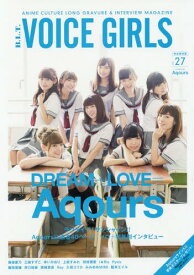 B.L.T.VOICE GIRLS[本/雑誌] Vol.27 【表紙】 Aqours (TOKYO NEWS MOOK) / 東京ニュース通信社