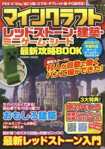 マインクラフト Wiiuの通販 価格比較 価格 Com
