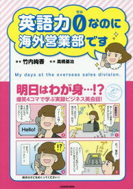楽天市場 英語 コミック 英会話の通販 楽天市場 英語 コミック 英会話の通販