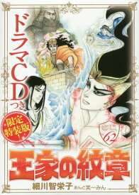 楽天市場 王家の紋章cdの通販