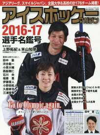 楽天市場 アイスホッケー マガジンの通販