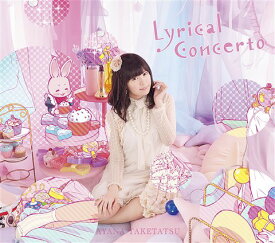 竹達彩奈3rdアルバム「Lyrical Concerto」[CD] [CD+2Blu-ray/完全限定盤] / 竹達彩奈