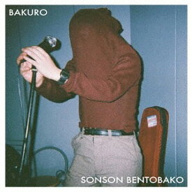BAKURO[CD] / ソンソン弁当箱