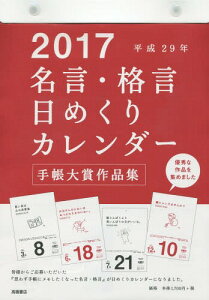 ひめくりカレンダーの通販 価格比較 価格 Com