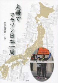 楽天市場 日本一周 本の通販 楽天市場 日本一周 本の通販