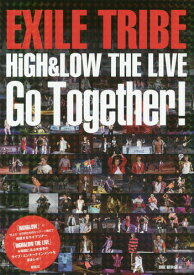 EXILE TRIBE HiGH & LOW THE LIVE Go Together![本/雑誌] (単行本・ムック) / EXILE研究会/編