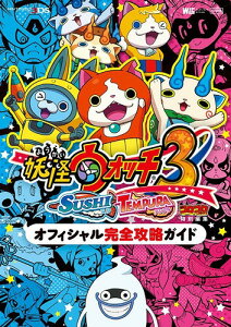 妖怪ウォッチ3 テンプラの通販 価格比較 価格 Com