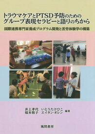 楽天市場 トラウマ ケアの通販