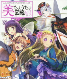 楽天市場 三田麻央 イラストの通販