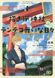 楽天市場 キャラクター ビーズ 本の通販