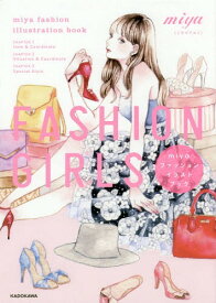 楽天市場 ファッションイラストブックの通販