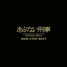 「あぶない刑事」 NON STOP BEST[CD] [Blu-spec CD2] / TVサントラ