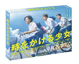 時をかける少女[Blu-ray] Blu-ray BOX / TVドラマ