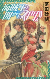 本 雑誌 田砂の人気商品 通販 価格比較 価格 Com
